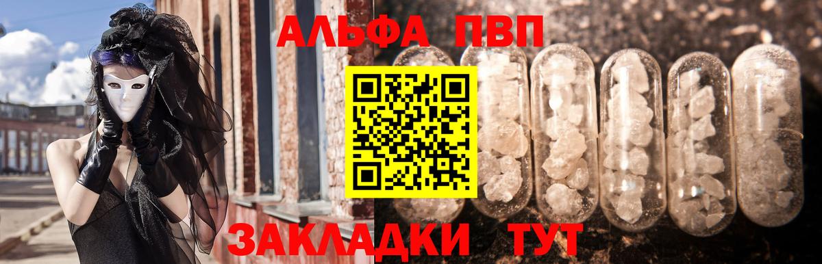 A-PVP крисы CK Семилуки