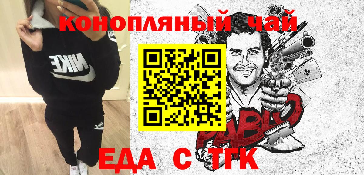 Семилуки  Печенье с ТГК конопля  Вход с VPN 