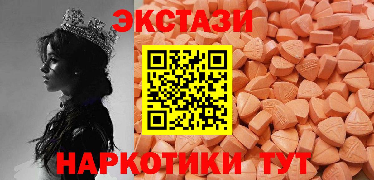 Экстази  ЭКСТАЗИ louis Vuitton  Вход с VPN  Семилуки 
