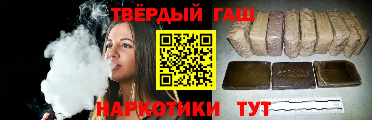ГАШИШ ice o lator Семилуки