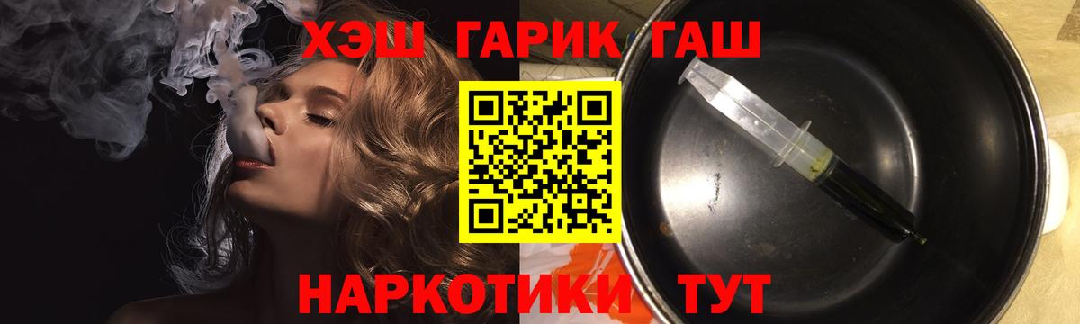 Гашиш индика сатива  ГАШ хэш  Гашиш  Вход с VPN  Семилуки 