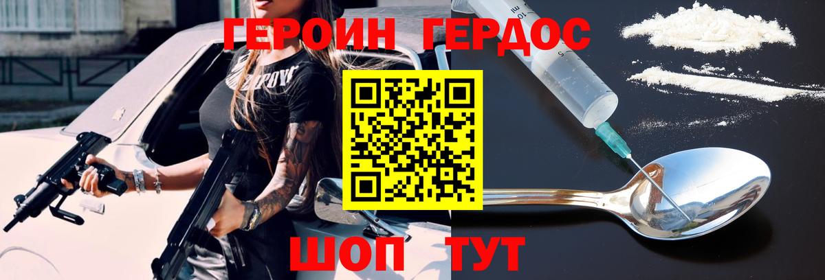 Героин афганец Семилуки