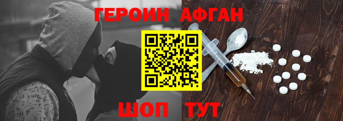 Героин  Вход с VPN  Семилуки  ГЕРОИН хмурый 