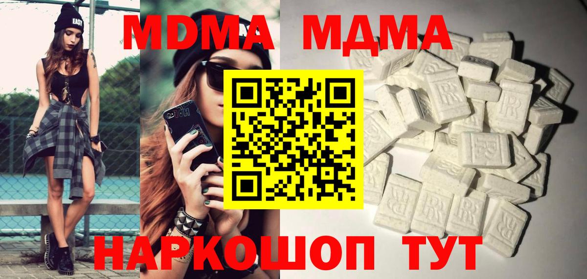 MDMA  MDMA crystal  МДМА молли  Вход с VPN  Семилуки 