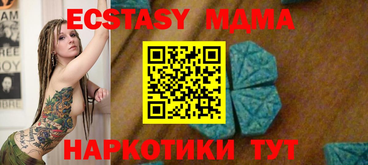 МДМА молли Семилуки