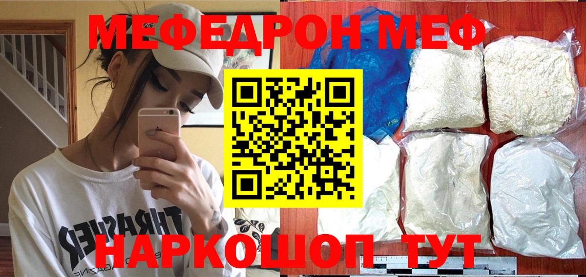 Семилуки  Мефедрон 4 MMC  Вход с VPN  Мефедрон mephedrone 