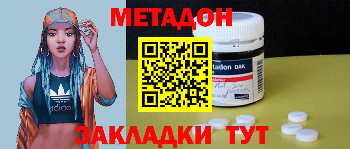 MEGA зеркало  Метадон мёд  Вход с VPN  Семилуки  МЕТАДОН methadone 
