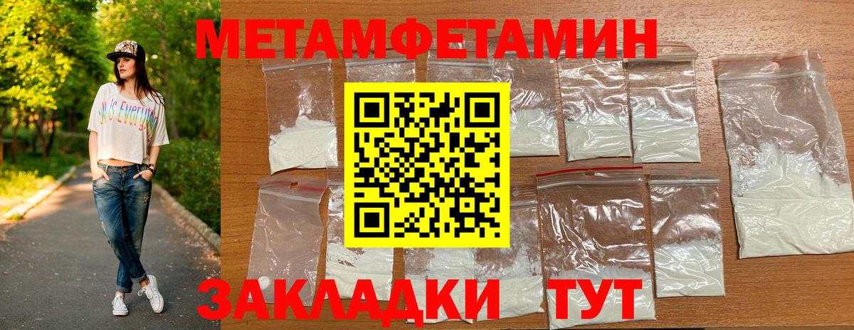 Семилуки  Первитин  Вход с VPN  Первитин Methamphetamine 