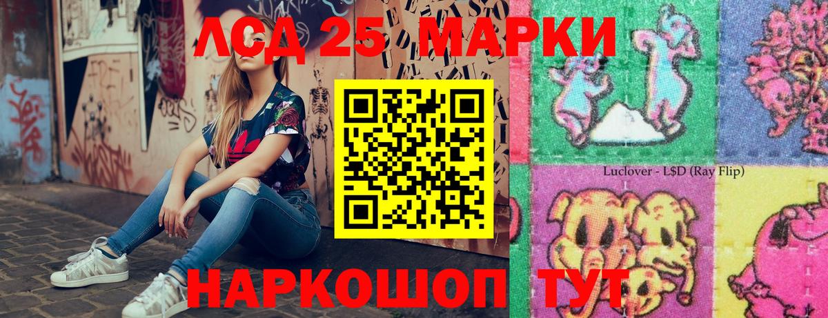 Марки 25I-NBOMe 1,5мг Семилуки