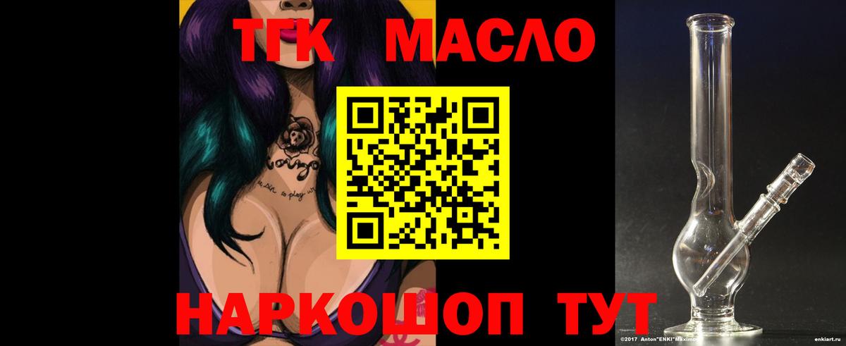 ТГК жижа  Вход с VPN  Семилуки 