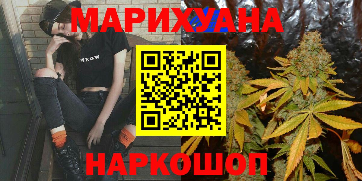 Шишки марихуана AK-47 Семилуки